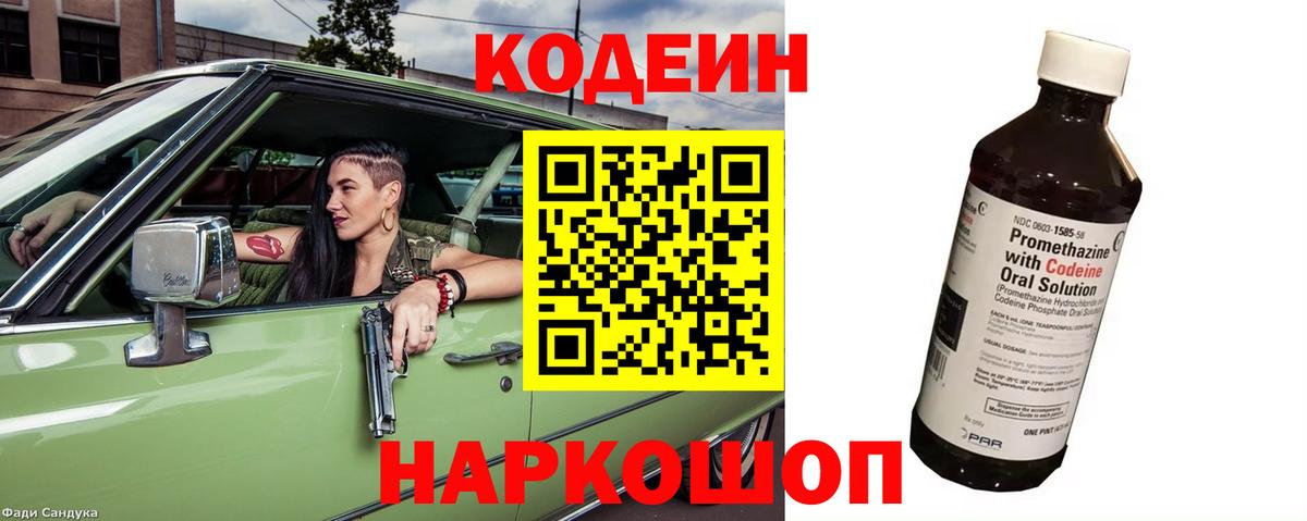 Сегежа  Codein Purple Drank  Codein Purple Drank  Вход с VPN 