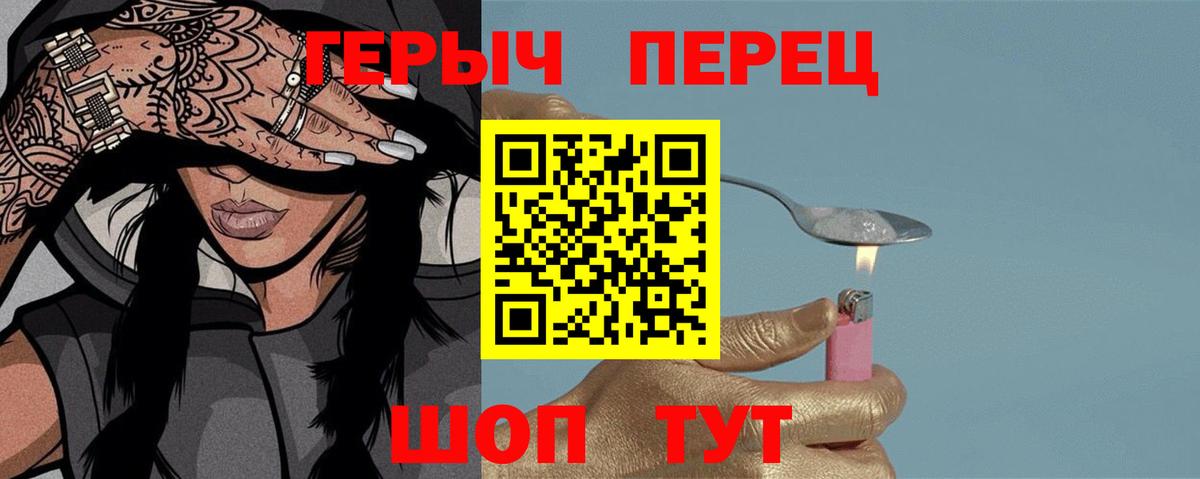 Героин  Вход с VPN  Сегежа  Героин гречка 