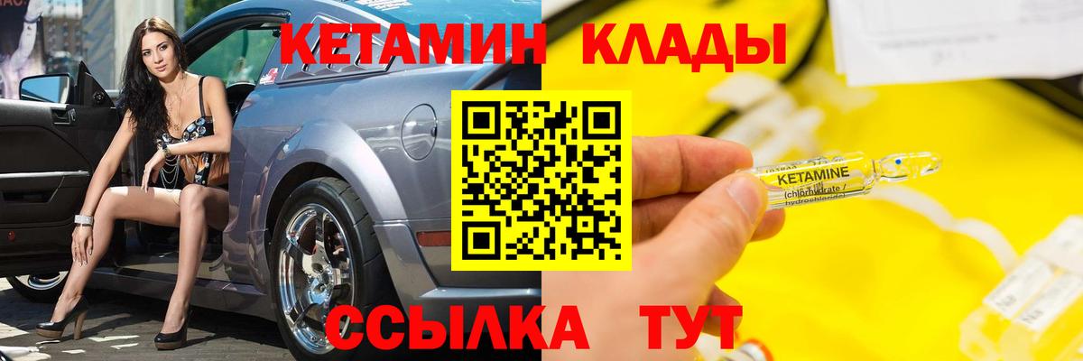 КЕТАМИН ketamine  КЕТАМИН ketamine  Вход с VPN  Сегежа 