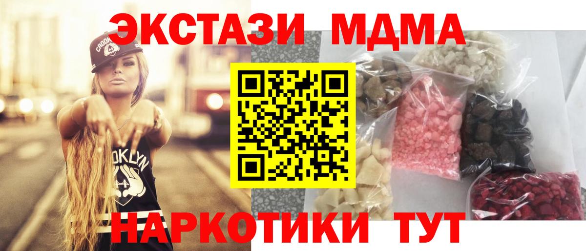 МДМА crystal  МДМА  Сегежа  МДМА Molly  Вход с VPN 
