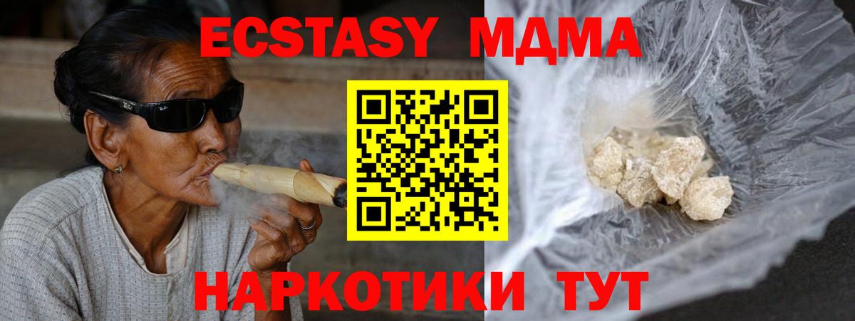 МДМА VHQ Сегежа