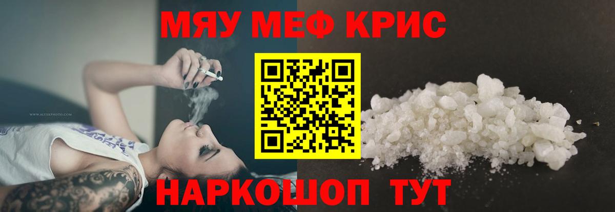 Меф мука Сегежа