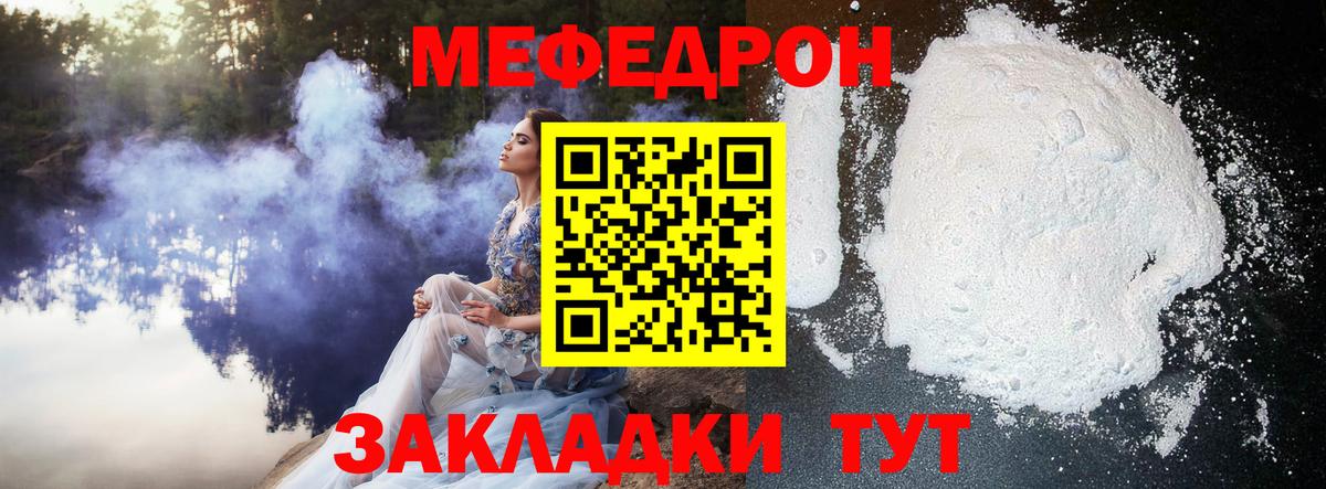 Меф мука  МЕФ  МЕФ mephedrone  Сегежа  Вход с VPN 