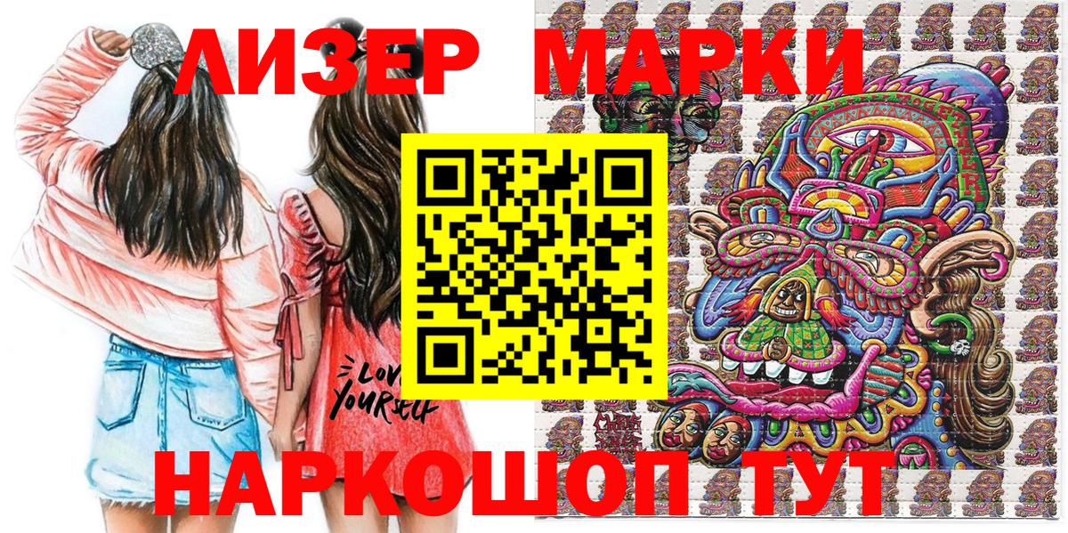 Сегежа  Марки 25I-NBOMe  Вход с VPN  Марки 25I-NBOMe 1500мкг 