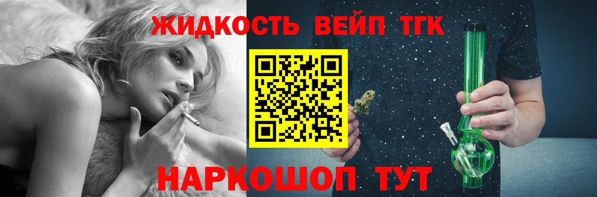 Дистиллят ТГК THC oil Сегежа
